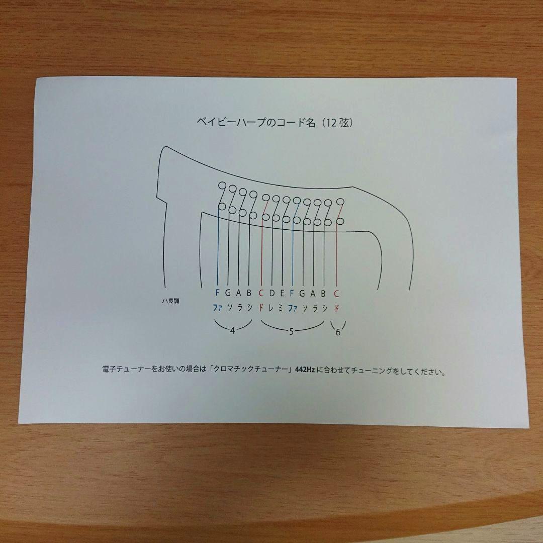 ベイビーハープ 12弦 専用バッグ 教本 チューニングキー付きミッドイースト