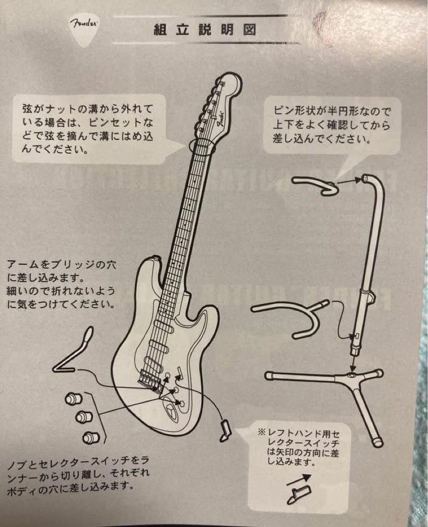 ミニチュアギター&アンプセット