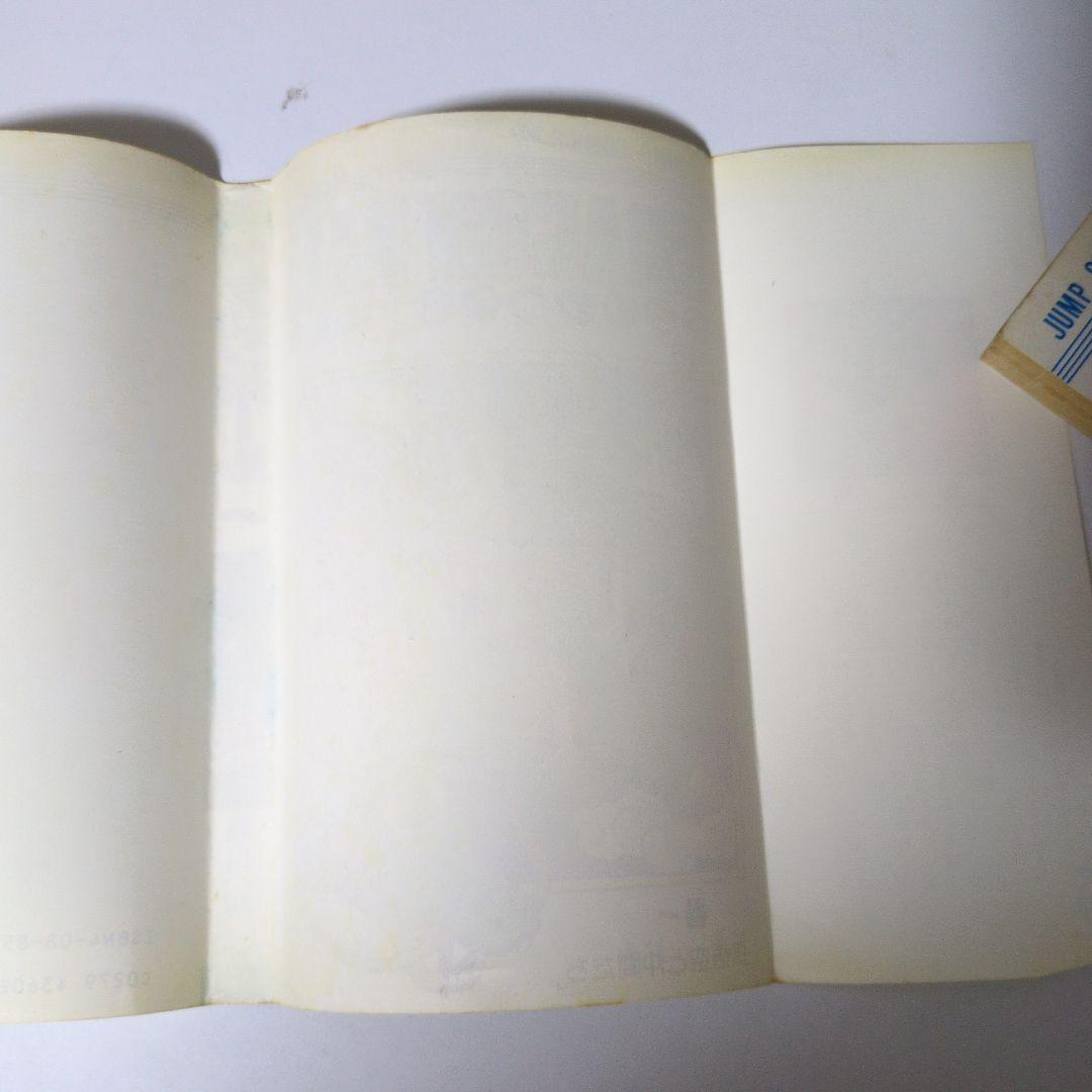 【初版】【希少】ドラゴンボール 1巻　鳥山明 ジャンプコミックス