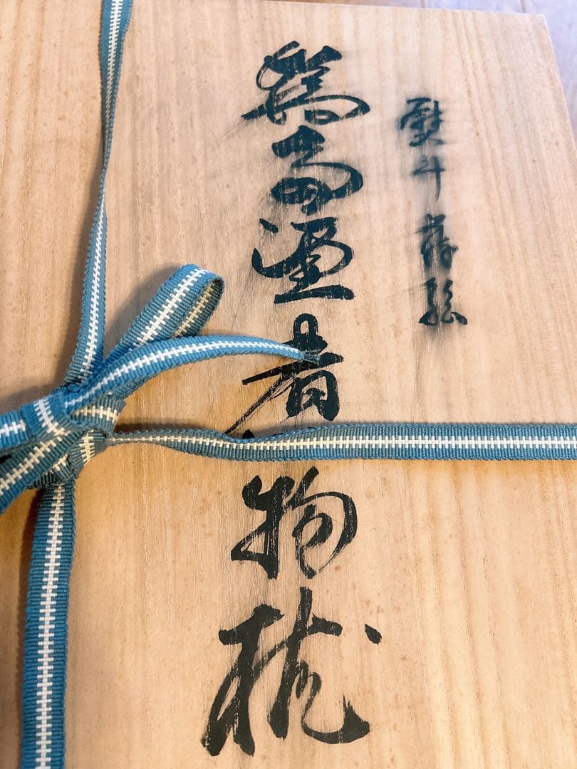 高級輪島塗　熨斗蒔絵　煮物椀五客