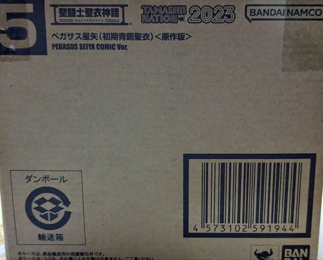 聖闘士星矢 聖闘士聖衣神話 聖闘士聖衣神話EX フィギュア11個セット