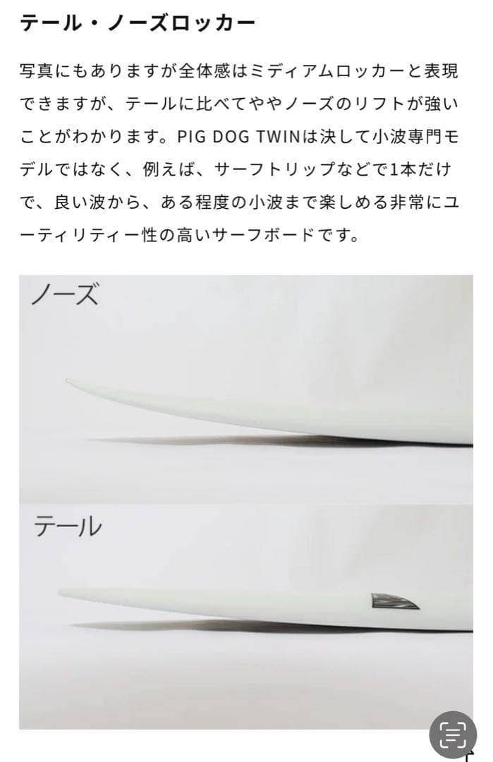 くまスーパーブランド SUPERBRAND 6'2 PIGDOCTWIN