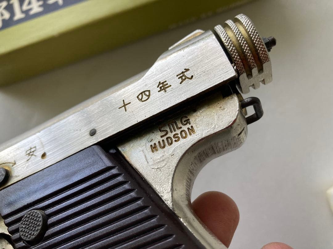 南部14年式モデルガン SMG安全規格品