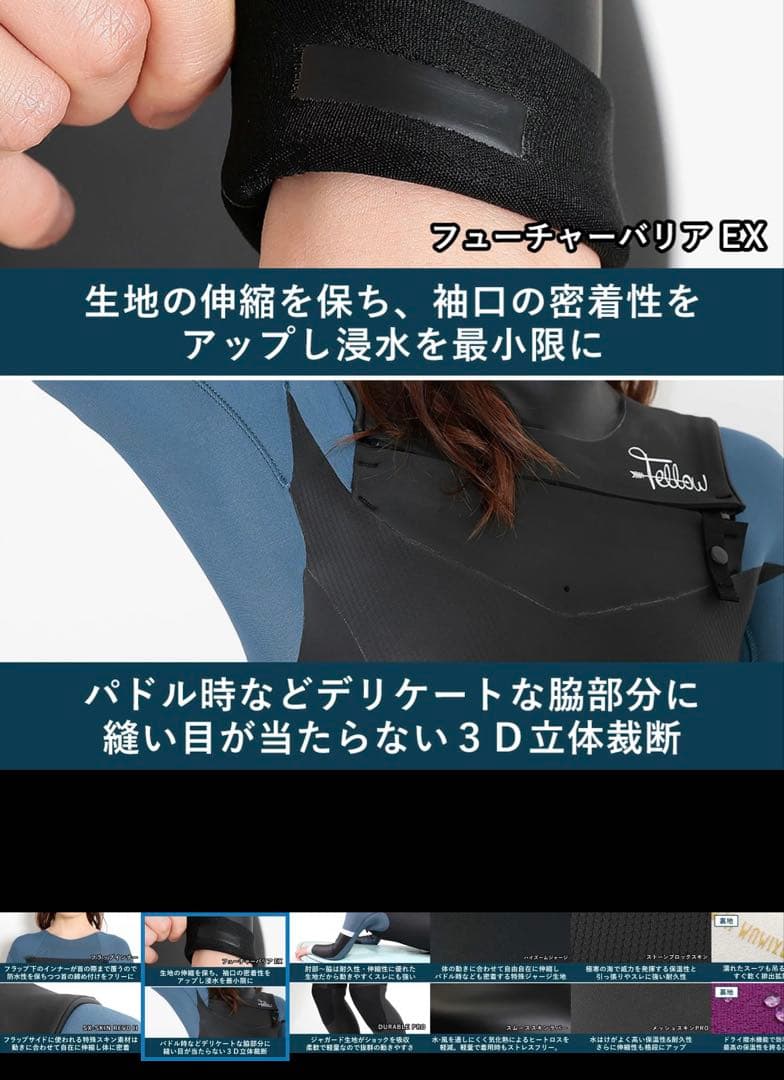 【値下！未使用品★お得】 FELLOW SURFセミドライ レディース