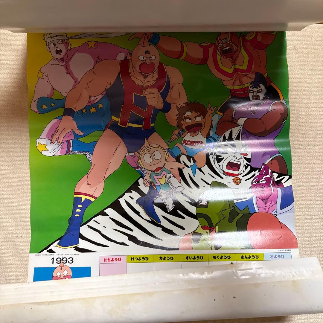 1993年 アニメーションカレンダー