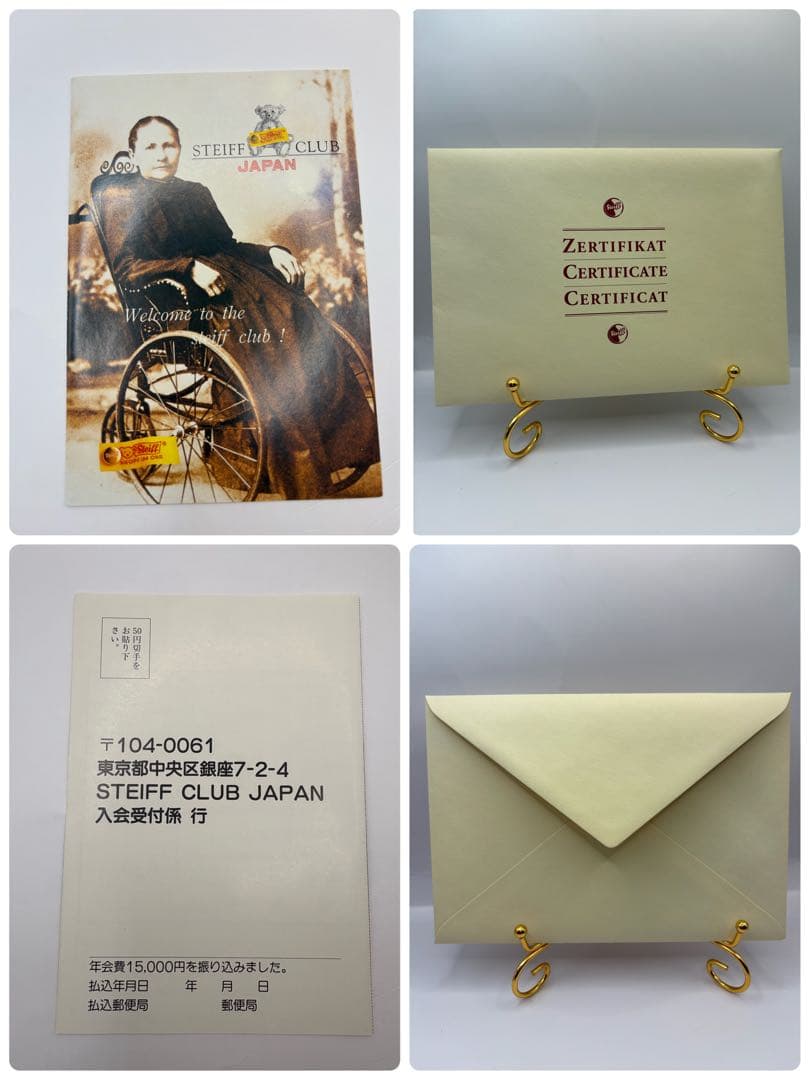 シュタイフ FIFAワールドカップ1998 サッカーテディーフランス No.50