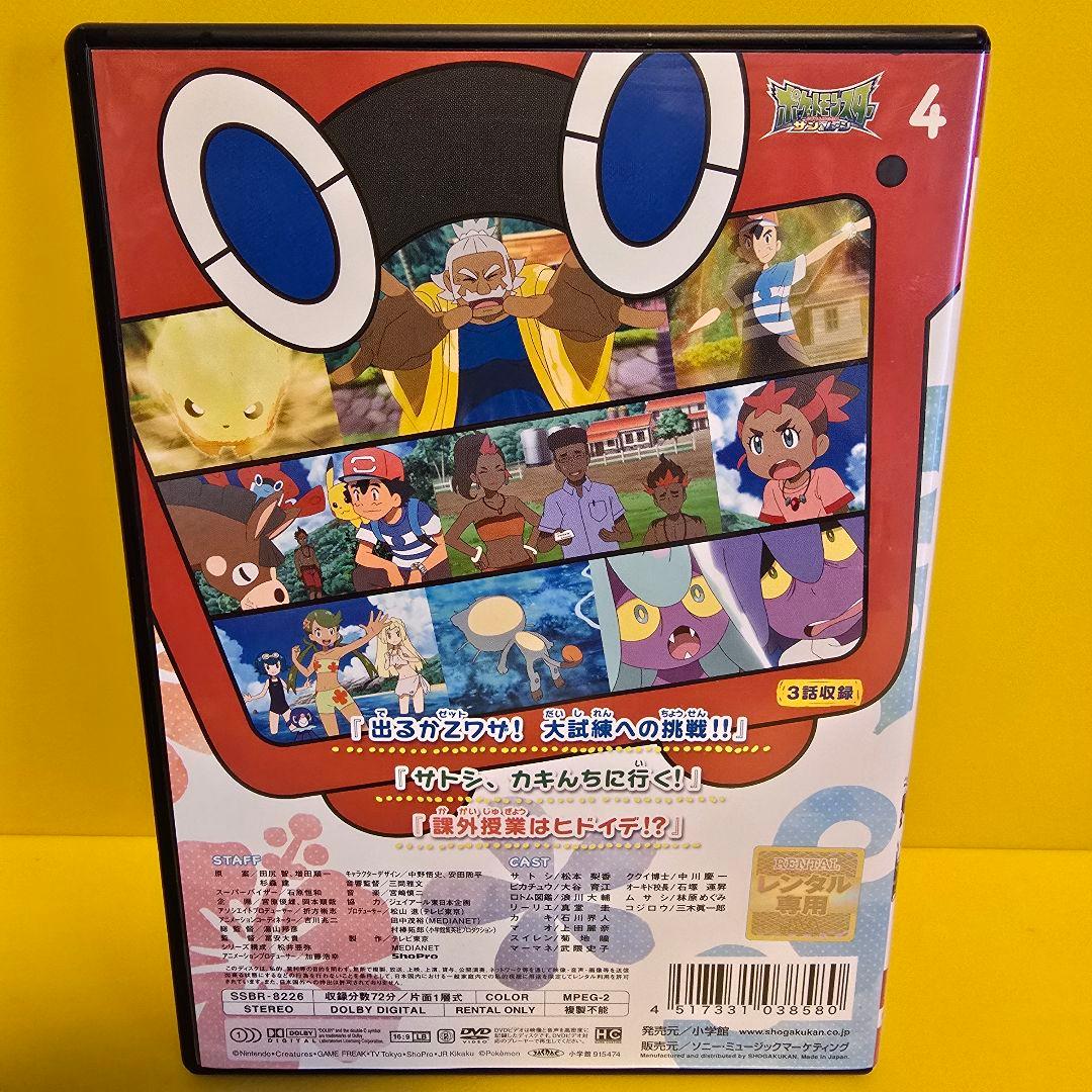 新品ケース交換済み　ポケットモンスター　サン&ムーン　DVD 全49巻セット