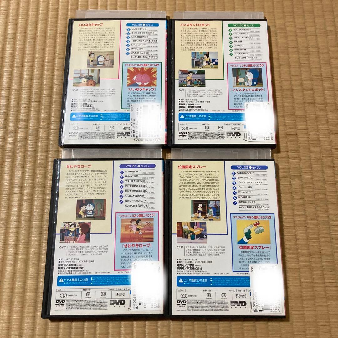 TV版　ドラえもん　16本セット　大山のぶ代　DVD 番号0092
