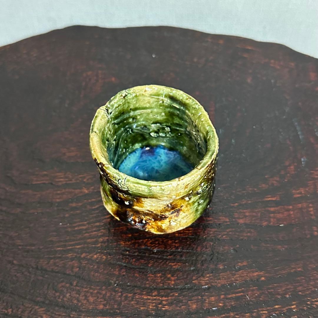 福島一紘 織部ぐい呑み