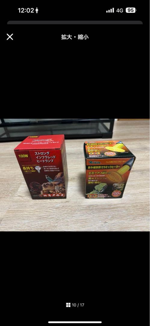 Z*X様 パンテオンブラック9045爬虫類飼育ケージセット