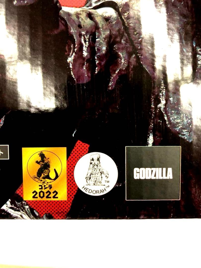 特撮 HEDORAH 50th Anniversary Special Set