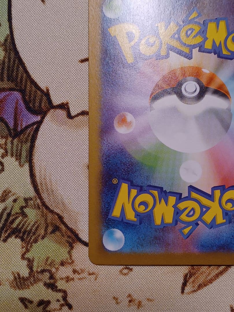 ポケカ　トウホクのピカチュウ　開封品　おまけつき