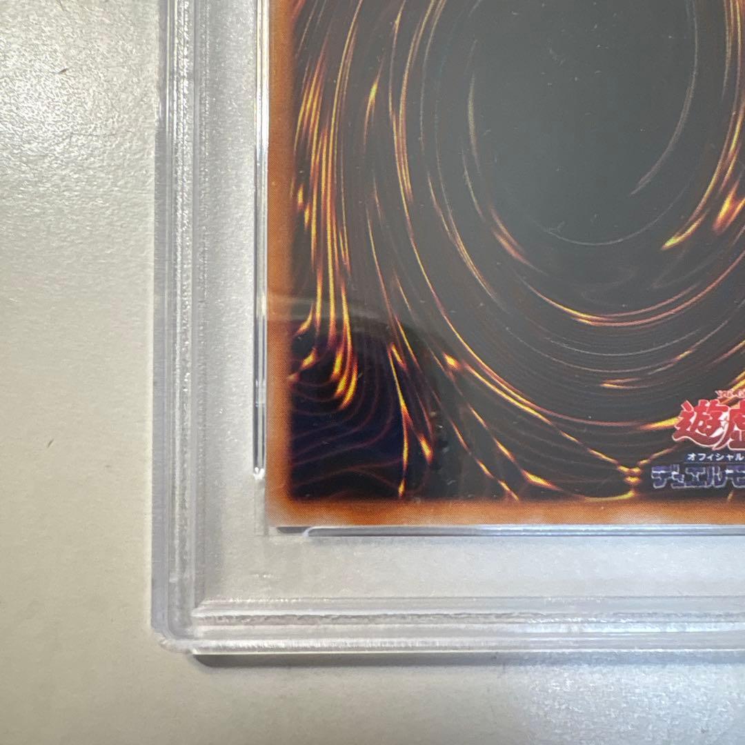 や*ろ様 【PSA9】　遊戯王　くいぐるみ（初期）