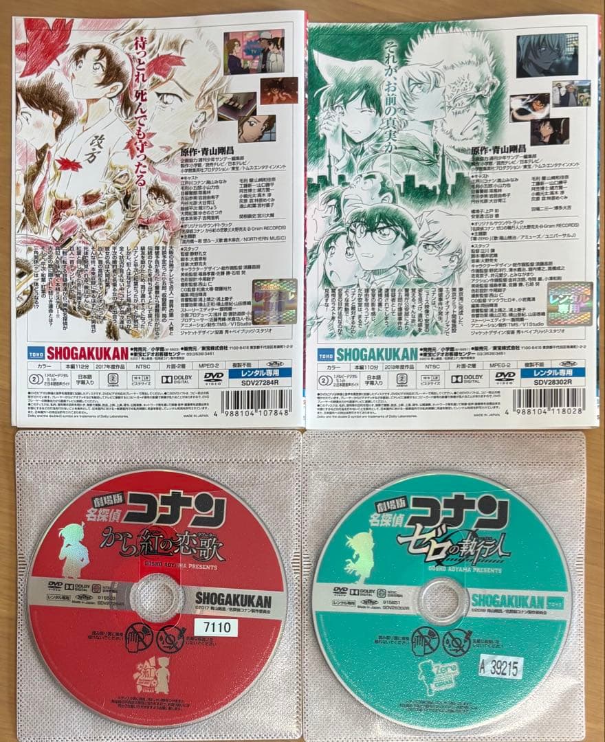 劇場版名探偵コナン DVD 全27本セット 時計じかけ〜100万ドル