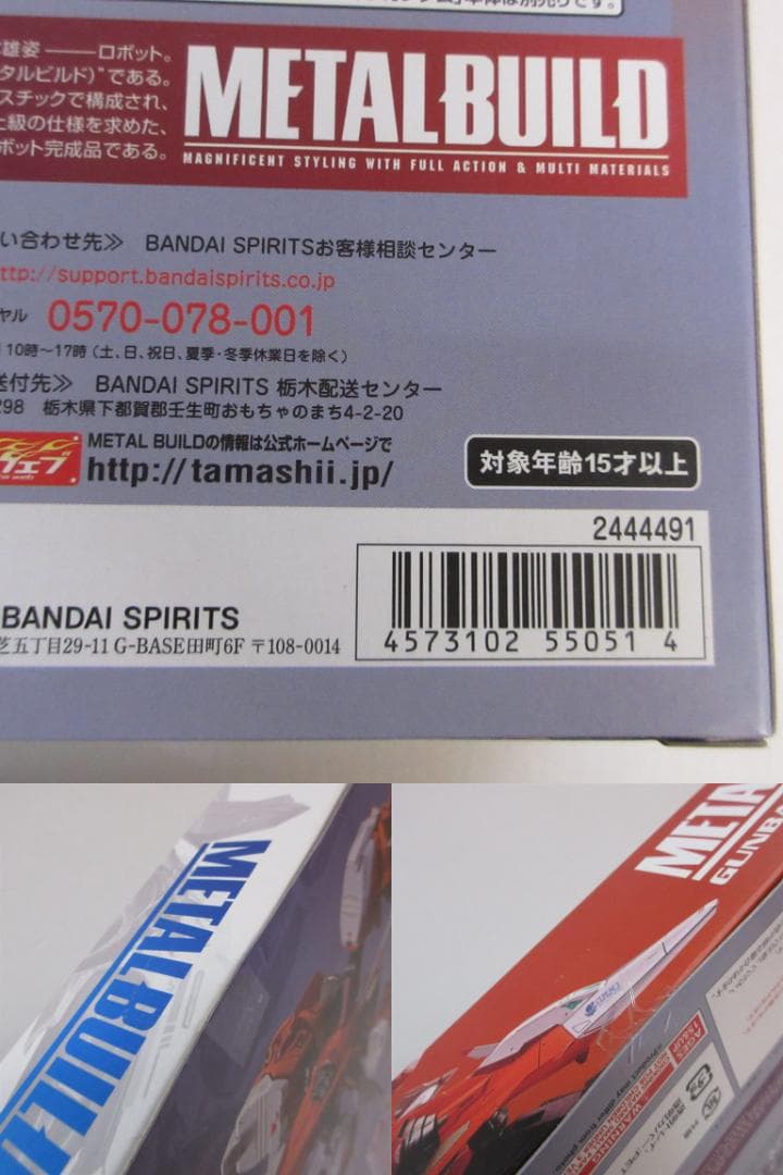 LBUILD エールストライクガンダム ガンダムSEED