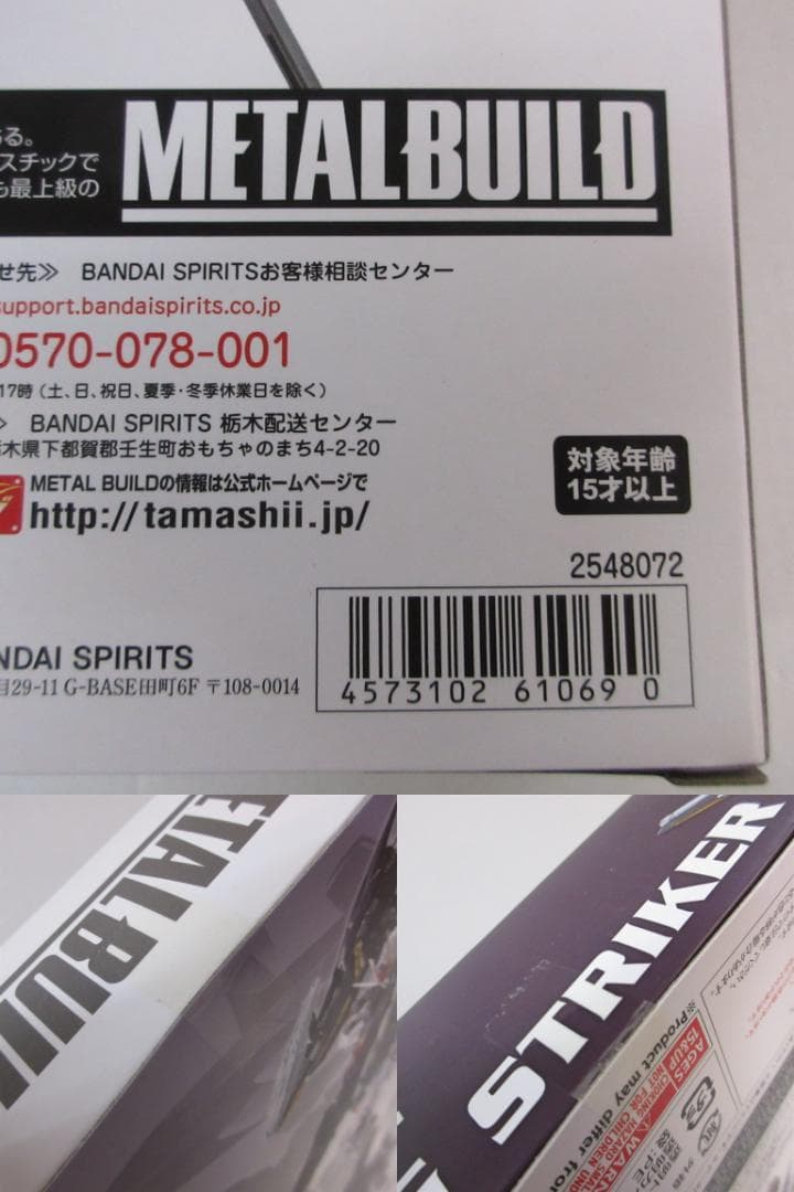 LBUILD エールストライクガンダム ガンダムSEED