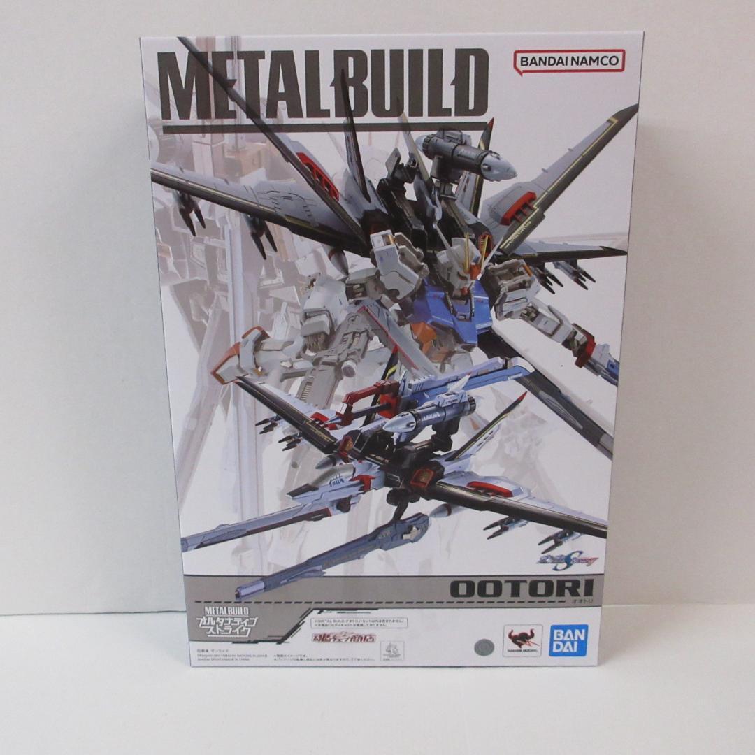 LBUILD エールストライクガンダム ガンダムSEED