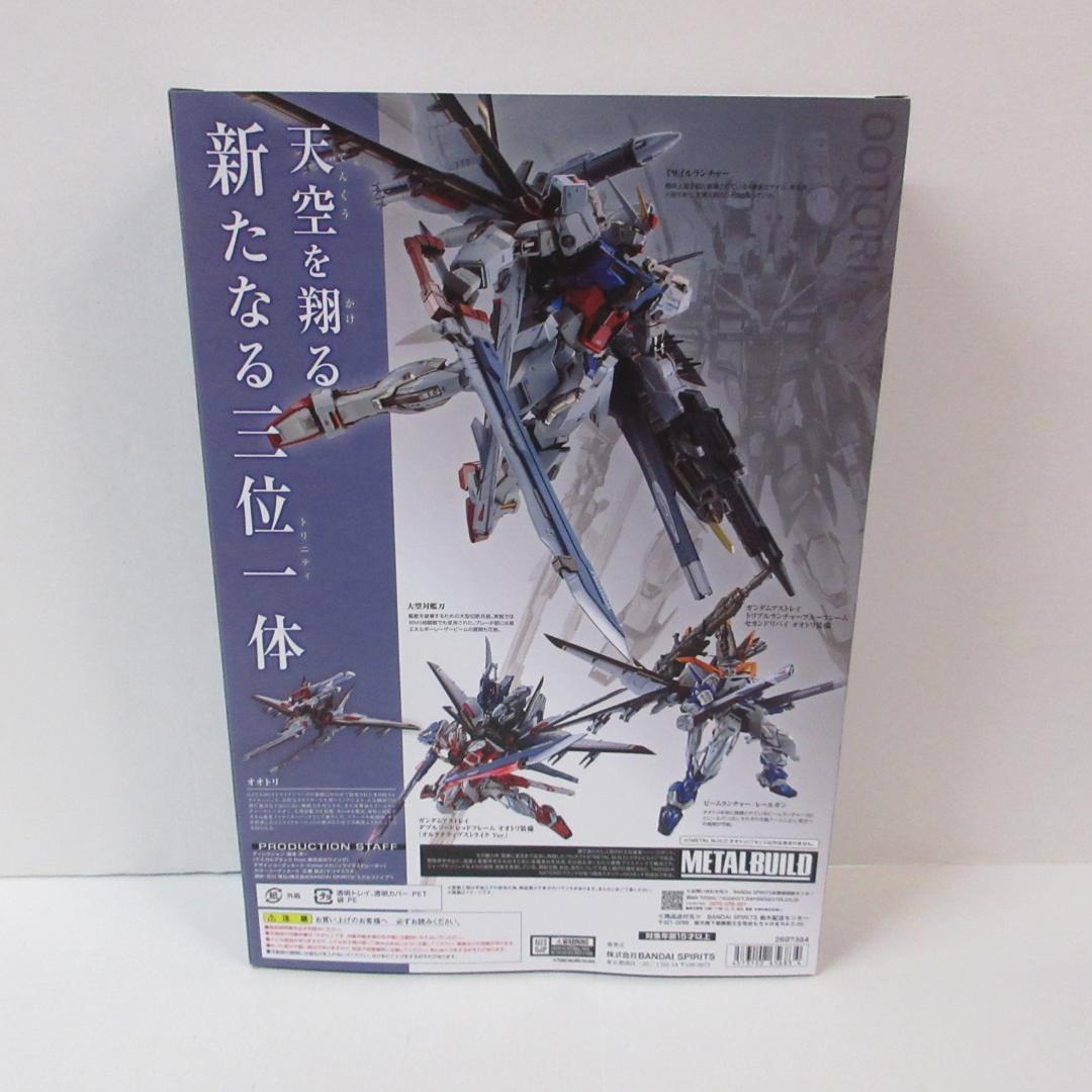 LBUILD エールストライクガンダム ガンダムSEED