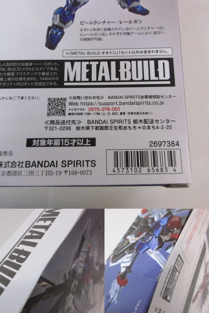 LBUILD エールストライクガンダム ガンダムSEED