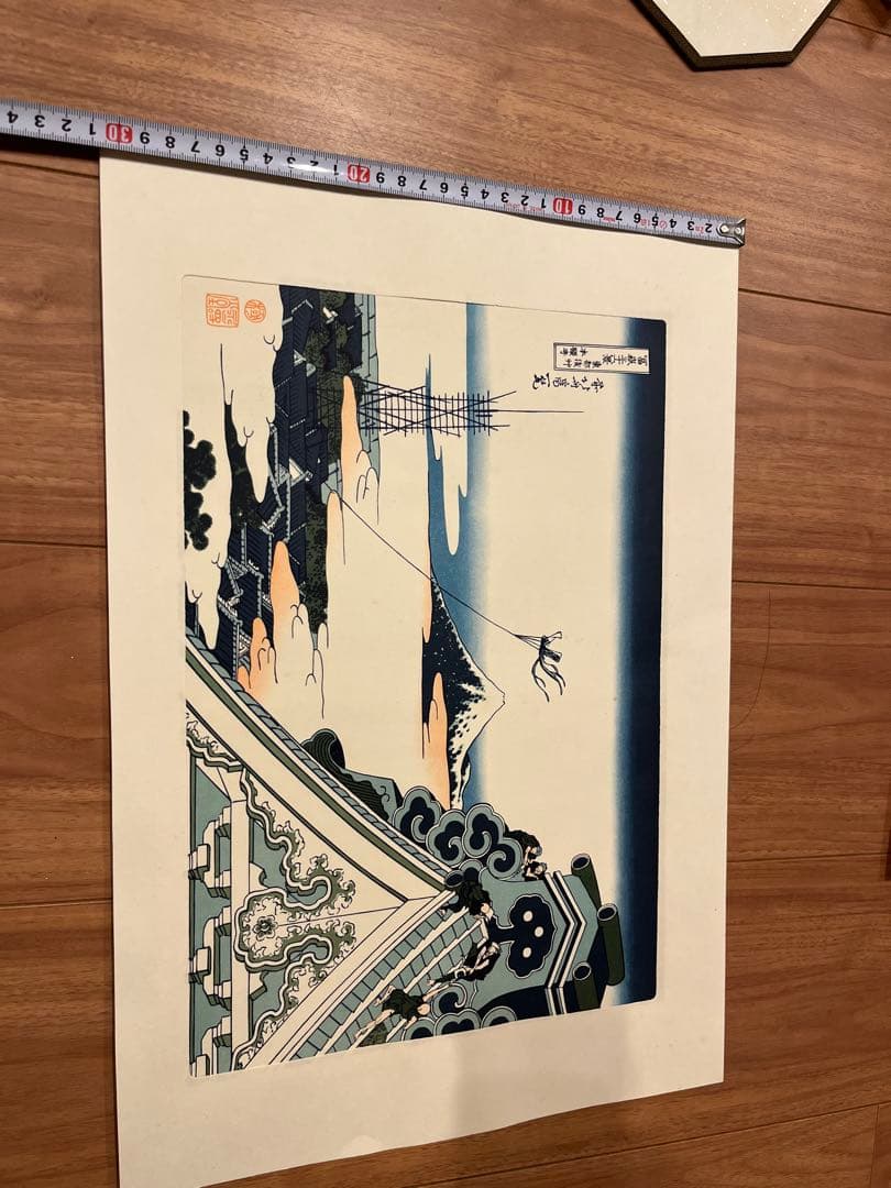 葛飾北斎 筆 富嶽三十六景 共同通信社 風景版画役物集 北斎画 日本橋 廣重画