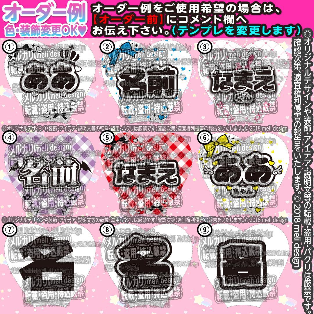 ♡♡ツアーやライブ準備に♡キンブレシート オーダー૮ . ̫ . ა/26