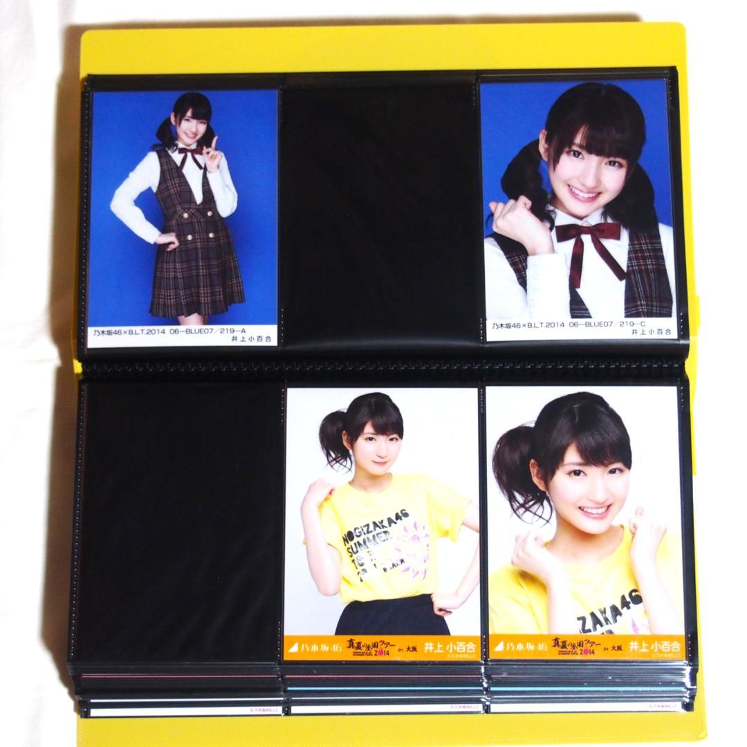 乃木坂46 井上小百合 生写真 2014年版 まとめ売り その②