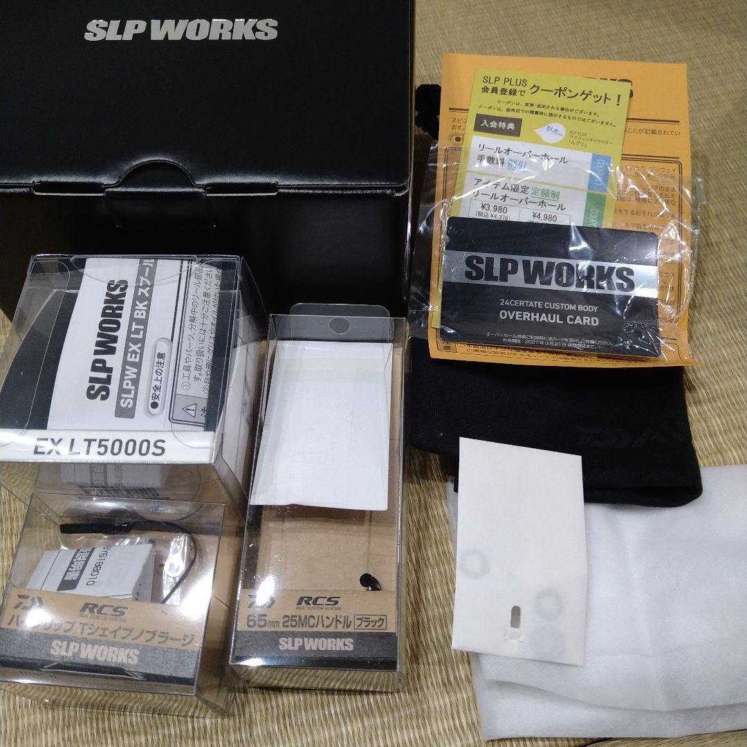 24セルテート LT5000-XH-SLPW カスタムボディ フルセット