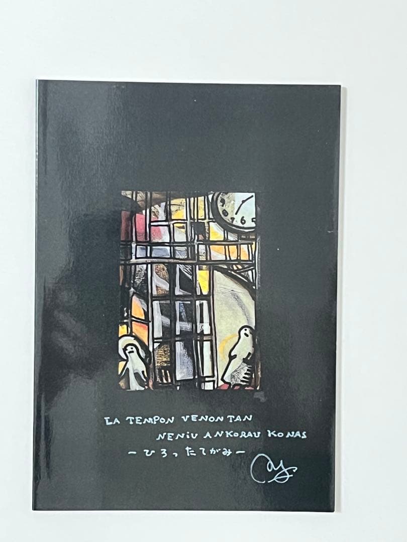 フジモトマイコ 絵画 1号 美術館の大きな絵と小さな絵（ブックレット付）