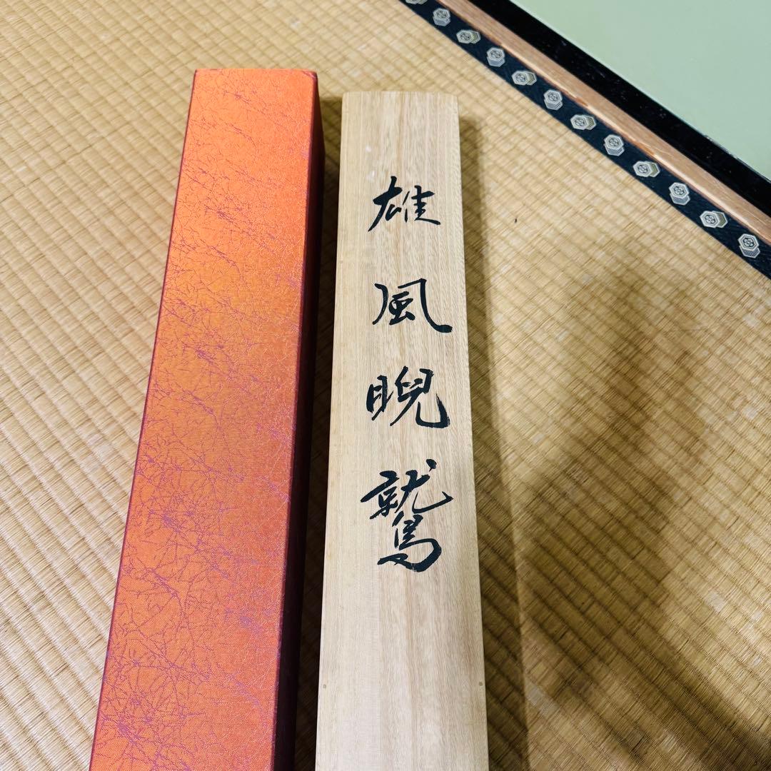 【手書き高級掛軸】　神田有記 雄風睨鷲 尺五立　定価23万円　美品