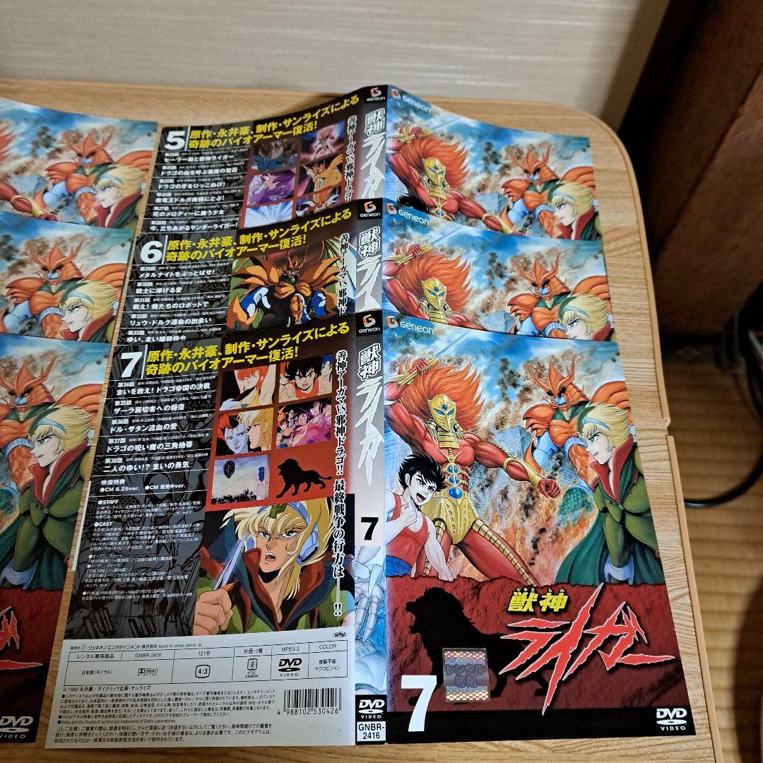 「獣神ライガー」DVD全8巻セット　レンタル