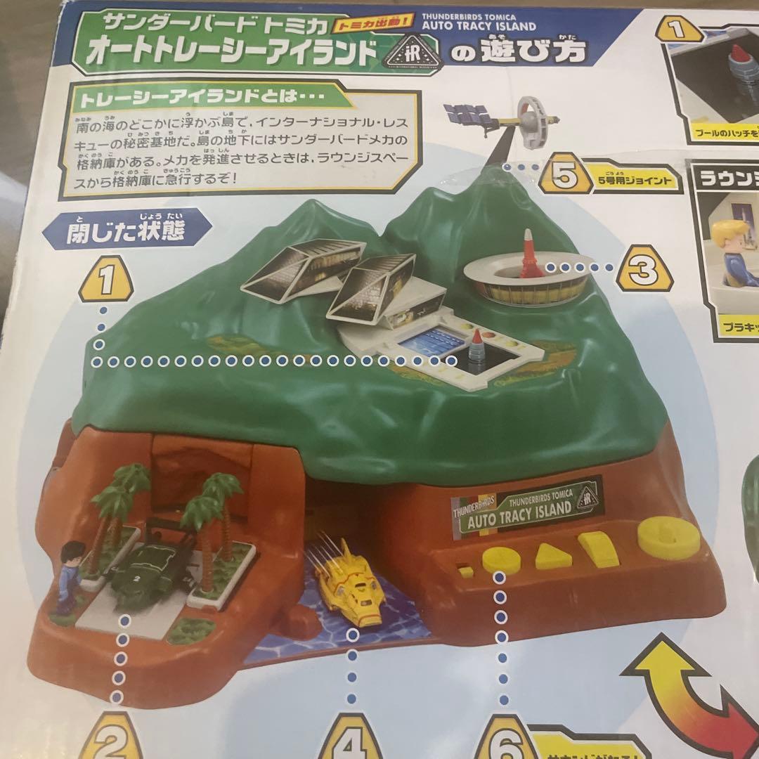 サンダーバード トミカオートトレーシーアイランドセット