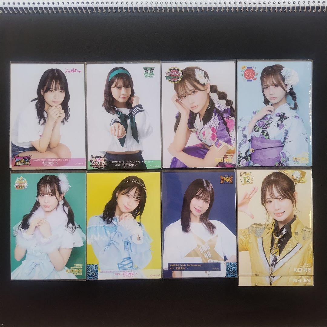 NMB48 和田海佑 生写真 グッズセット