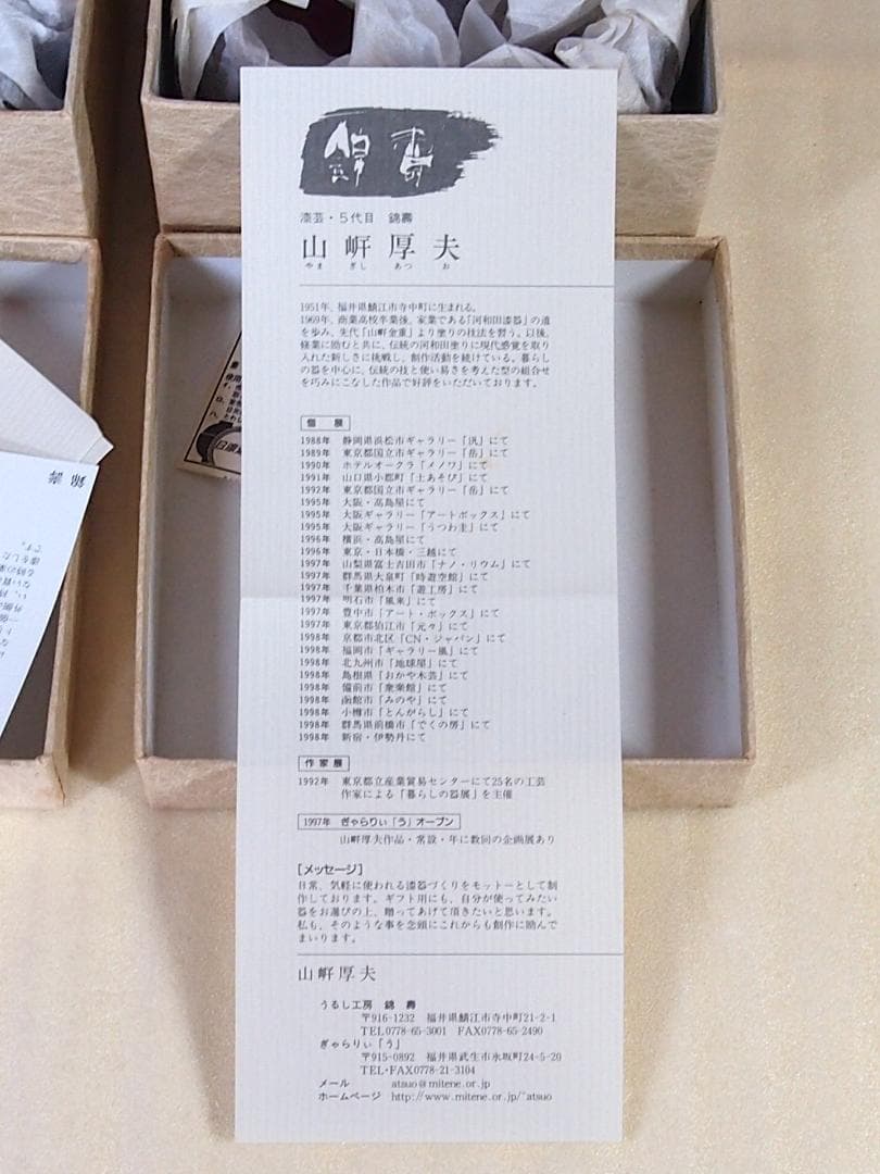 【未使用】越前漆器 五代目錦壽 山岸厚夫作 荒挽汁椀2客 根来/曙 雑煮椀 漆器