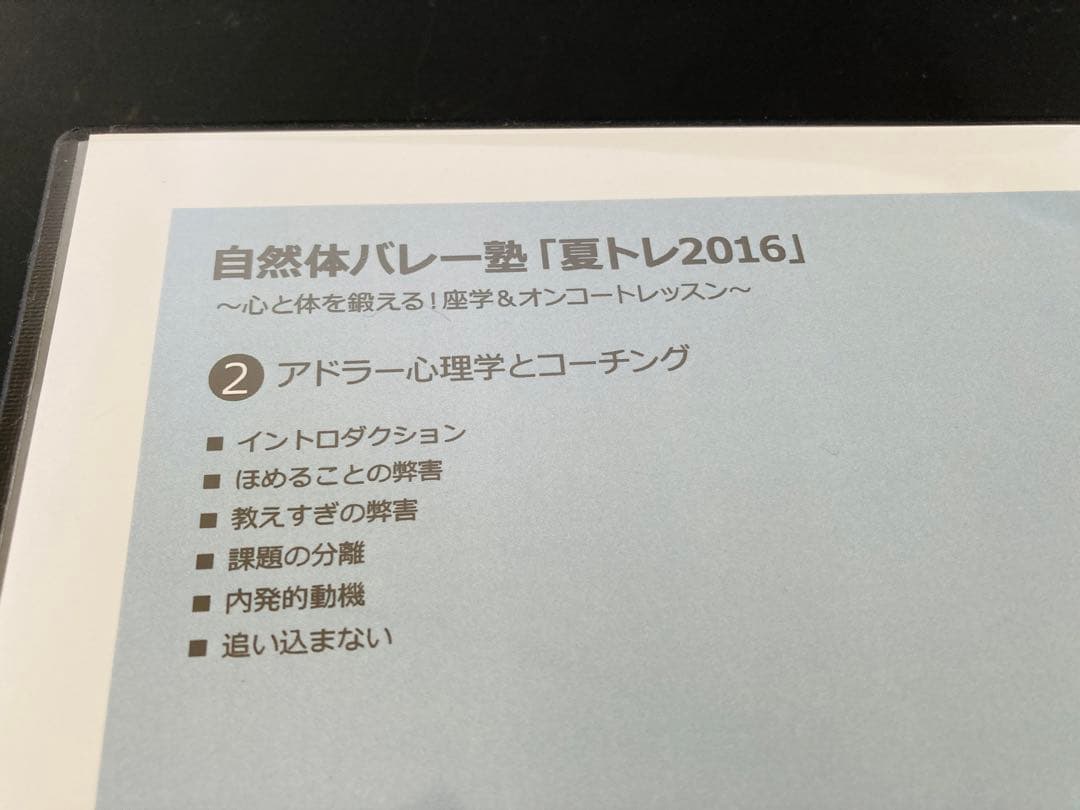 自然体バレー塾「夏トレ2016」 全5巻セット 定価31,900円
