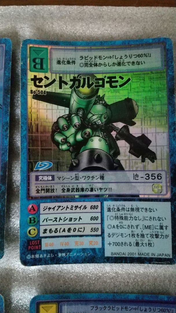 旧デジモンカード