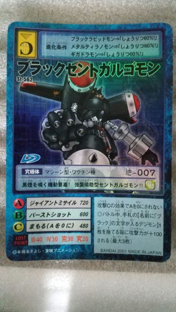 旧デジモンカード