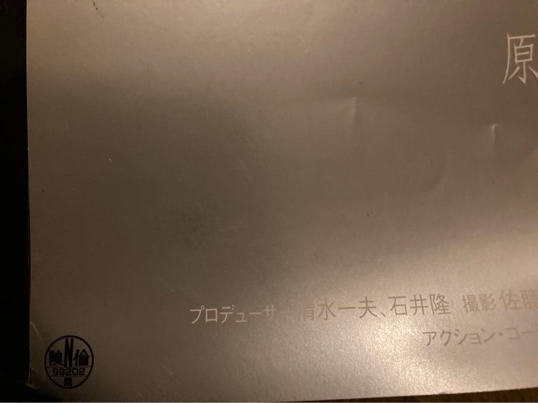 黒の天使 Vol.1 葉月里緒菜　　石井隆　黒の天使 Vol.2 天海祐希