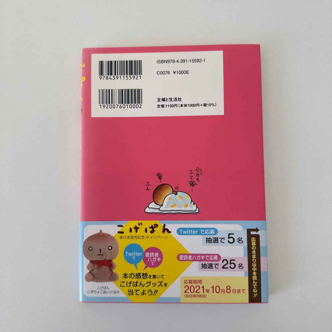 【希少】こげぱんシリーズ 全10冊セット 絵本　たかはしみき