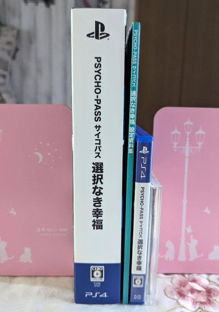 移植版DJCD付 PSYCHO-PASS サイコパス 選択なき幸福限定版 PS4