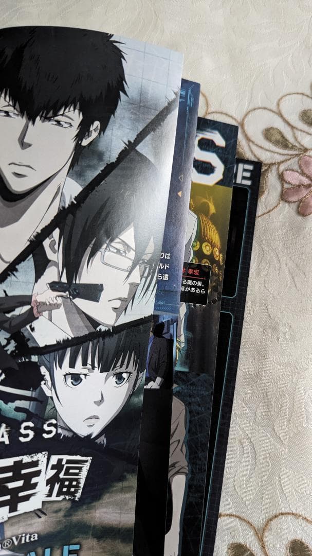 移植版DJCD付 PSYCHO-PASS サイコパス 選択なき幸福限定版 PS4