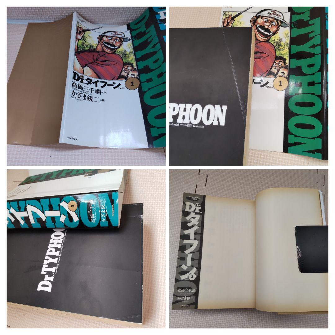 Drタイフーン ひかりの空 親玉'S 大地の子 球追う日日 大樹の道 霧島嵐児