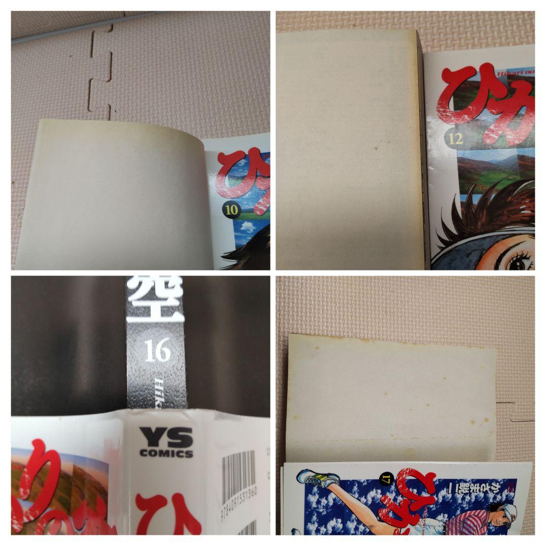 Drタイフーン ひかりの空 親玉'S 大地の子 球追う日日 大樹の道 霧島嵐児