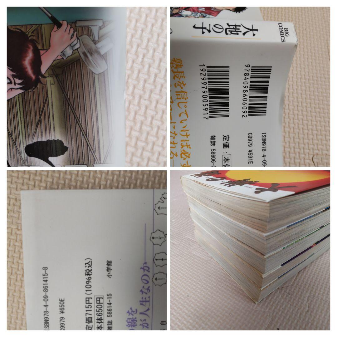 Drタイフーン ひかりの空 親玉'S 大地の子 球追う日日 大樹の道 霧島嵐児