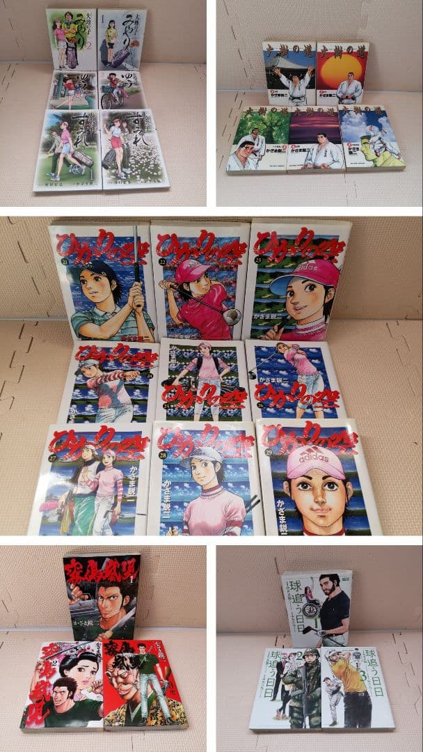 Drタイフーン ひかりの空 親玉'S 大地の子 球追う日日 大樹の道 霧島嵐児