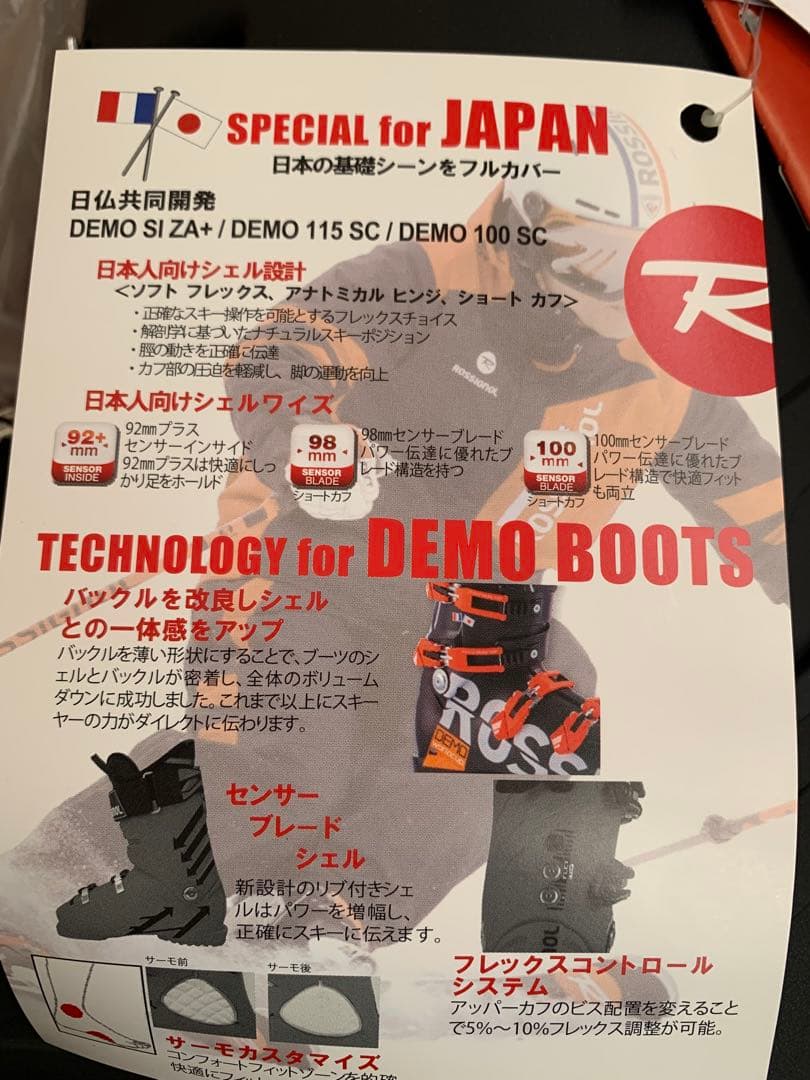 【新品・未使用】ROSSIGNOL DEMO115 24.5㎝