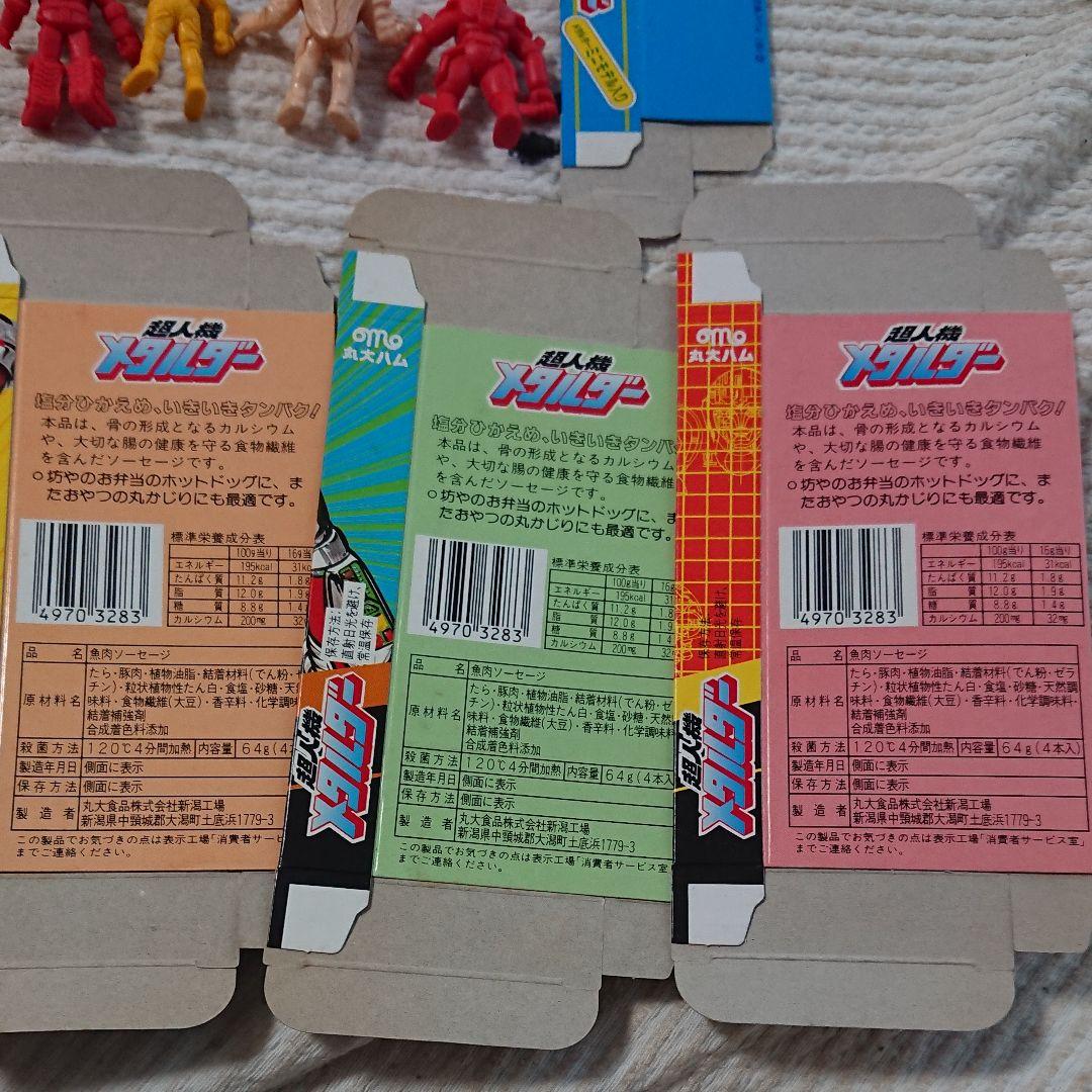 超人機メタルダー、メタルダー、メタルダーソーセージ、丸大食品、丸大ソーセージ