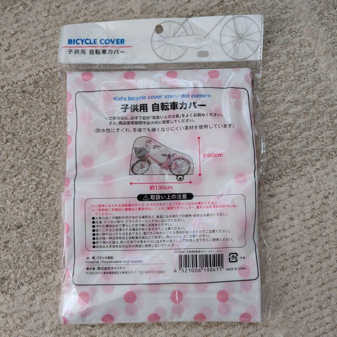 無印良品　子ども自転車　16型幼児自転車　赤　レッド　16インチ