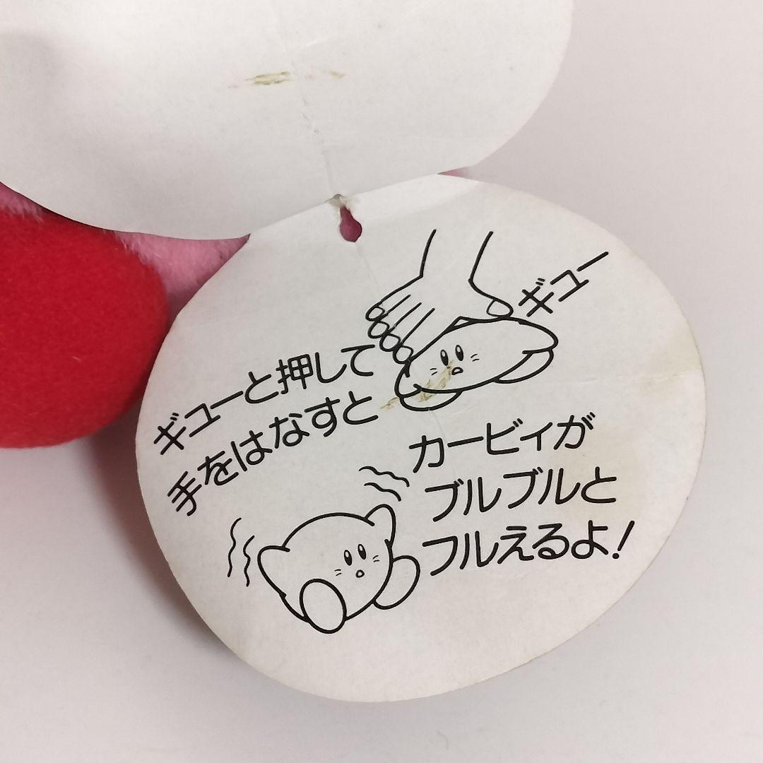 【タグ付当時品】ブルブルカービィ 夢の泉の物語 トミー 