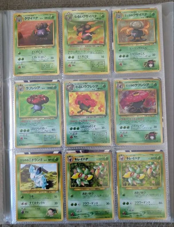 ア*キ様 ポケモンカード 旧裏 引退品 まとめ売り ファイルごと 451枚