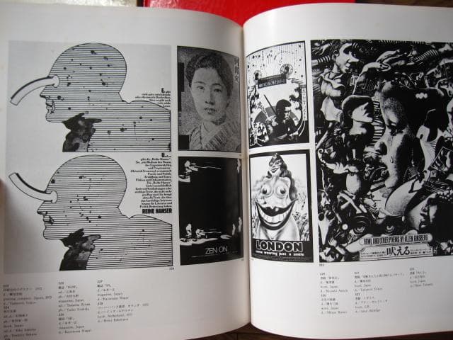 世界のグラフィックデザイン　全7巻セット　ヴィジュアルコミュニケーション